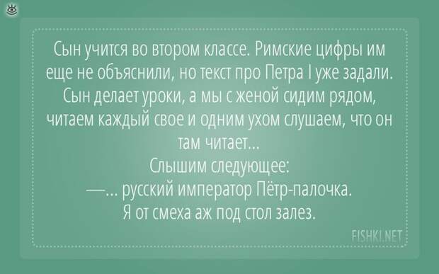 Истории и выражения от детей 14