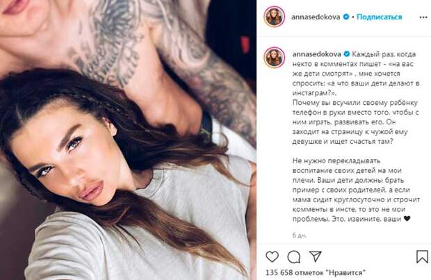 Фото: instagram.com/annasedokova
