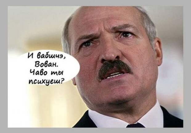 О как!