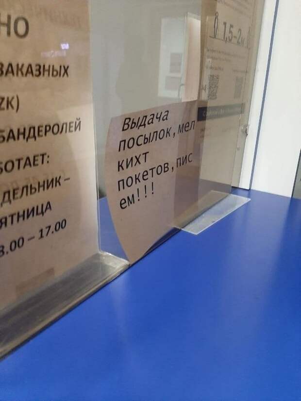 Приколы про 