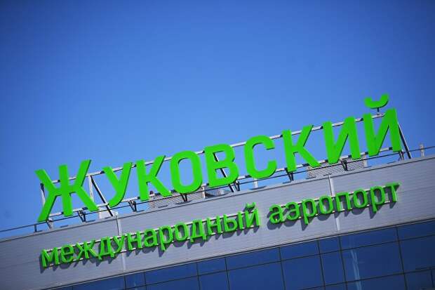 Аэропорт 