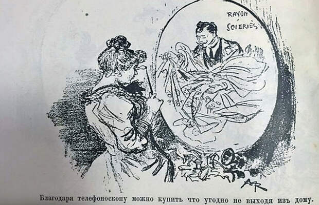 Альбер Робида