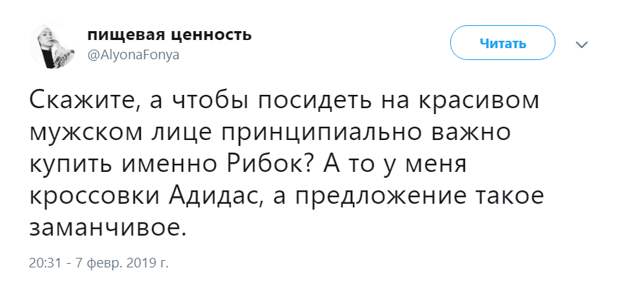 Reebok пересядь на мужское лицо