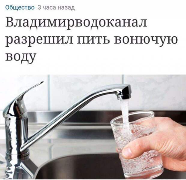 Новостные заголовки отечественных СМИ больше похожие на анекдоты Новостные заголовки отечественных СМИ больше похожие на анекдоты