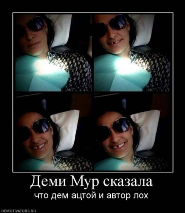 Свежие демотиваторы (26 шт)
