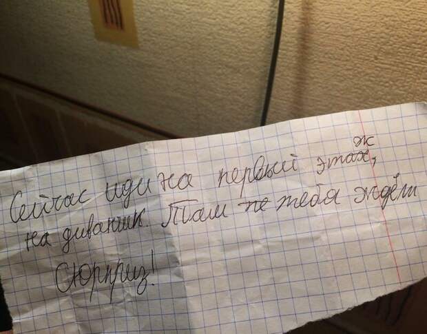 Когда дети научились писать, родители начинают получать от них записки