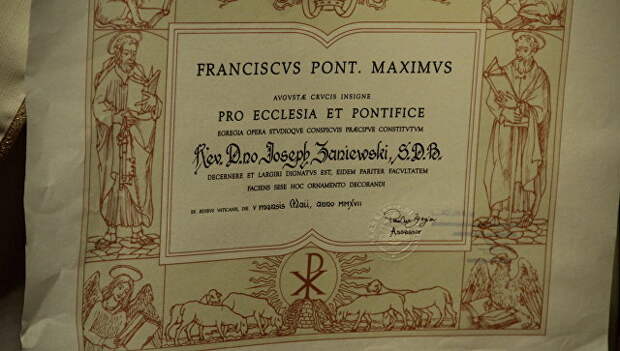 Документ папы Франциска и священник Иосиф Заневский