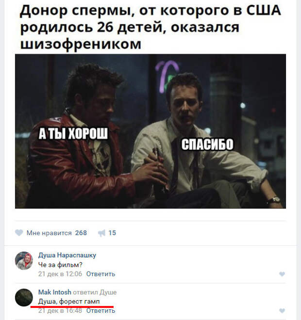 Смешные комментарии из социальных сетей комментарии, прикол, соц сети, юмор