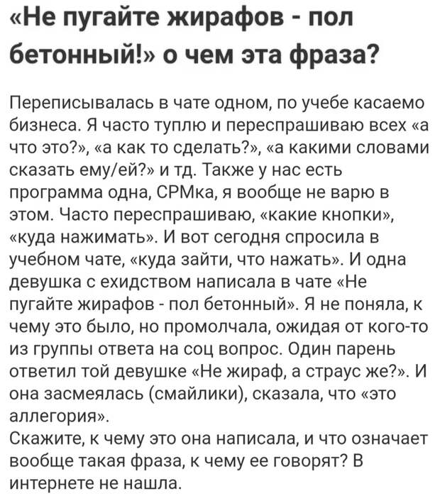 Как- то так 502... Исследователи форумов, ВКонтакте, Подборка, Подслушано, Обо всем, Скриншот, Как-То так, Staruxa111, Длиннопост