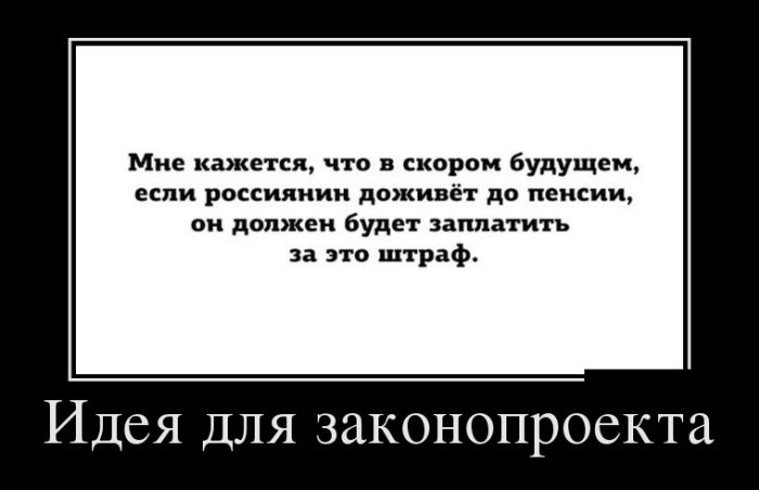 Демотиваторы