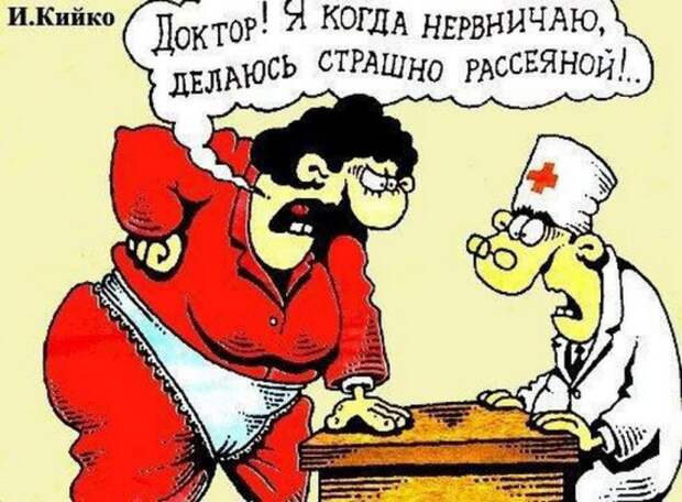 Смешные карикатуры
