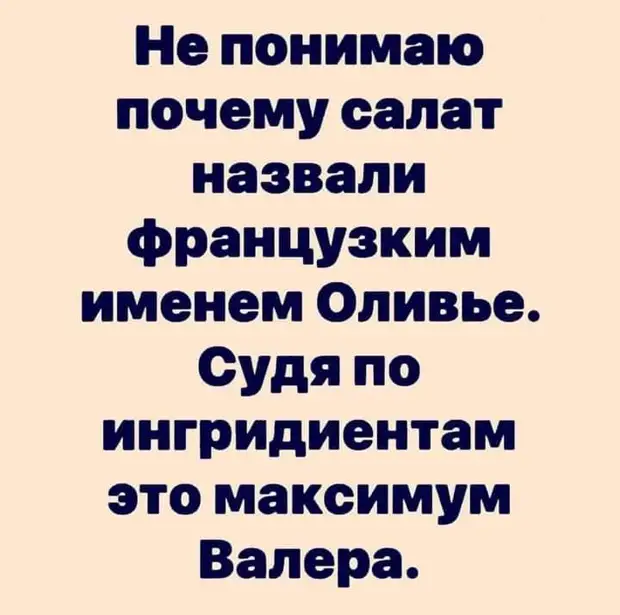 Сто раз помоги — забудут. Один раз откажи — запомнят. Проверено Сто раз помоги — забудут. Один раз откажи — запомнят. Проверено Оксана, держать, чутьчуть, Мыкола, хозяйство, нашей, давай, только, будем, поможет, понедельник, чтобы, сегодня, Вовочка, проблемы, занимайся, после, решить, Давай, можно