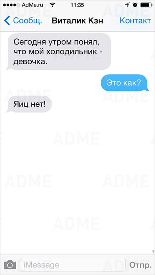 СМС от друзей со странностями