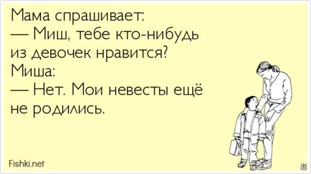 Истории и выражения от детей 3