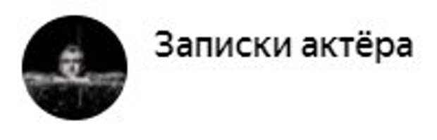 «Оскорбление театра, зрителя и Дорониной» О.Бузова сыграет на сцене Мхата в спектакле про Сталина