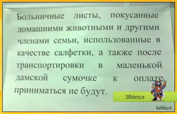 Выхожу на работу после больничного картинка