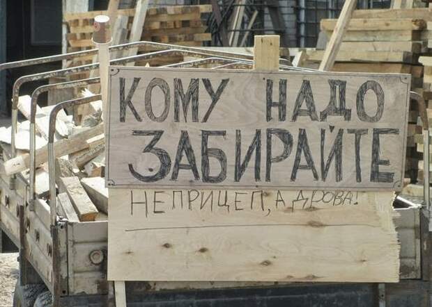Забавные надписи и объявления Забавные надписи и объявления