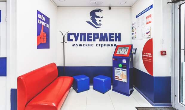 Как стать достойным конкурентом в сфере барберинга: всё о франшизе «Супермен»
