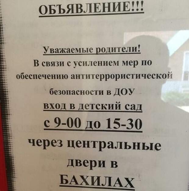 Народный креатив Народный креатив прикол, факты, юмор