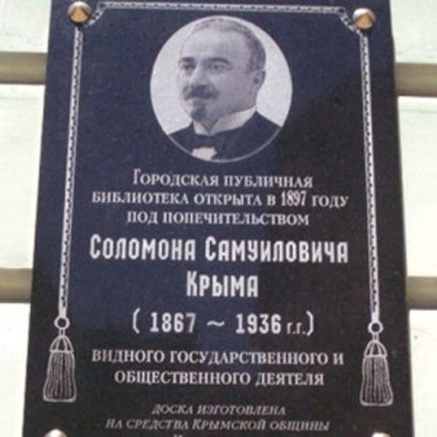 Новости Крыма