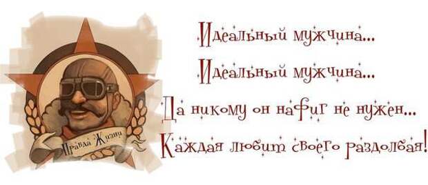 Смешные картинки дня. Правда жизни...