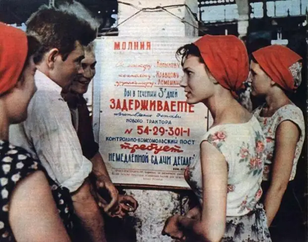 Цветные фотографии 1961 года