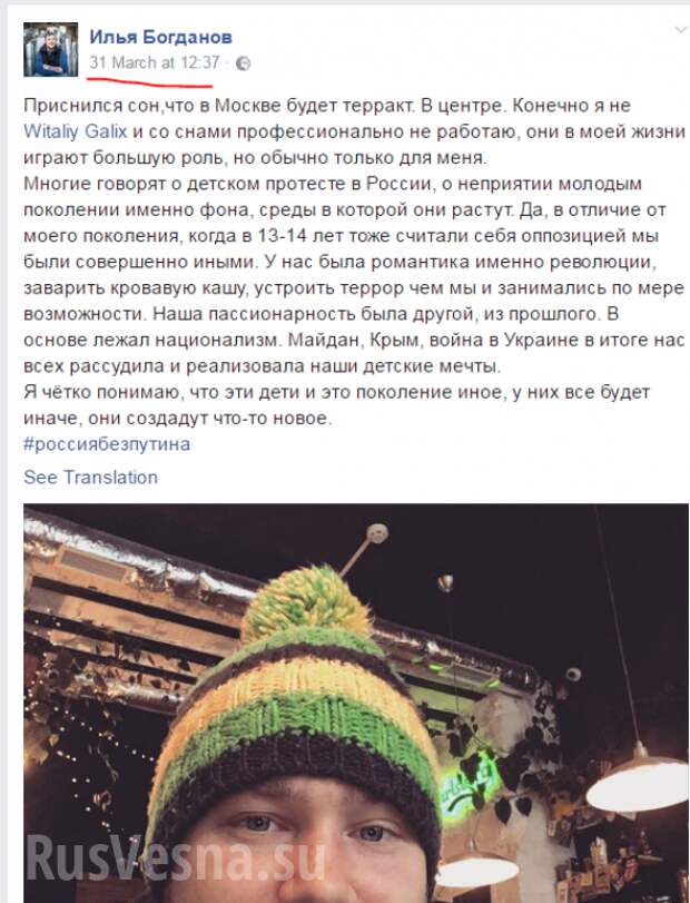 Неонацист-перебежчик на Украину недвусмысленно намекнул на организаторов сегодняшнего взрыва в метро | Русская весна