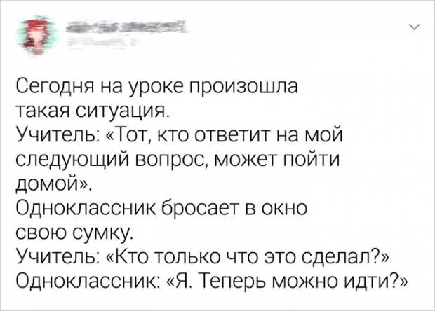 Доказательства того, что с помощью смекалки можно выкрутиться из любой ситуации