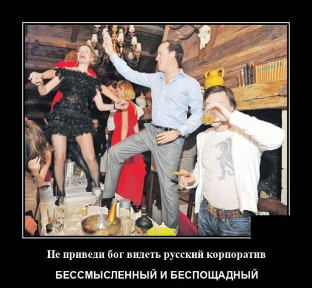 Демотиваторы 14 июля 2021