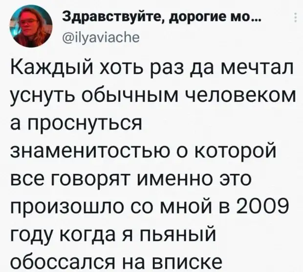 Скриншоты из социальных сетей. Часть 1541 (30 фото)