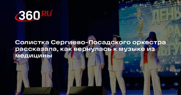 Работники культуры Сергиево-Посадского округа получили заслуженные награды