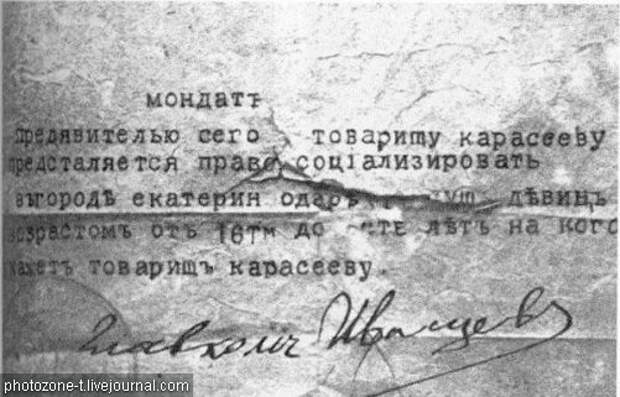 МАНДАТ Предъявителю сего товарищу Карасееву предоставляется право социализировать