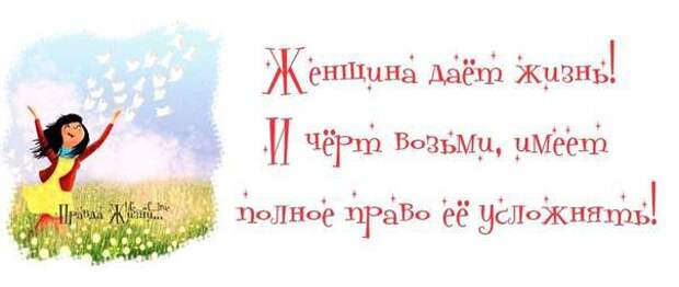 Смешные картинки дня. Правда жизни...