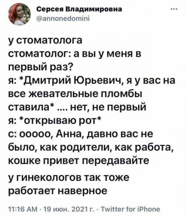 Шутки про стоматологов