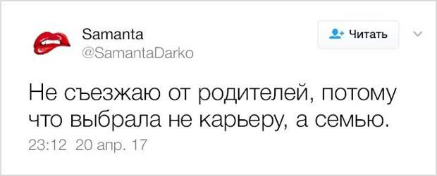 10 беспощадных твитов о том, каково на самом деле быть взрослым.