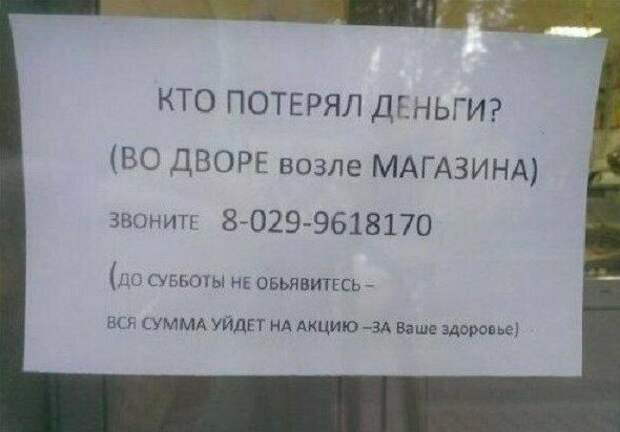 Надписи и объявления из России
