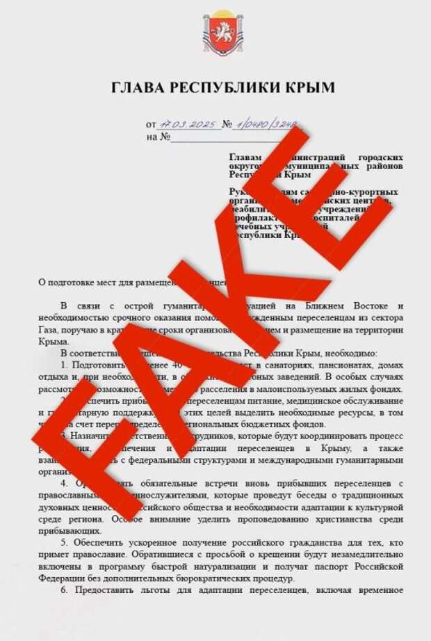 Олег Крючков: Снова враг выбрасывает подметные письма