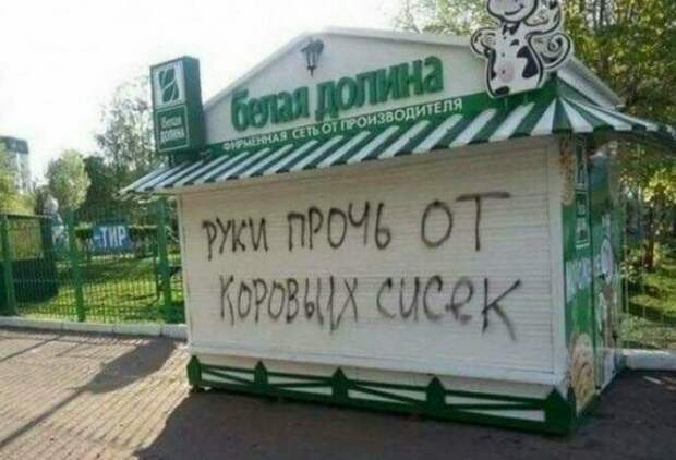 40 надписей на асфальте, которые бескомпромиссны, как жизнь в России