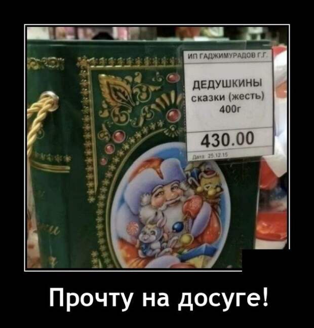 Демотиватор про чтение