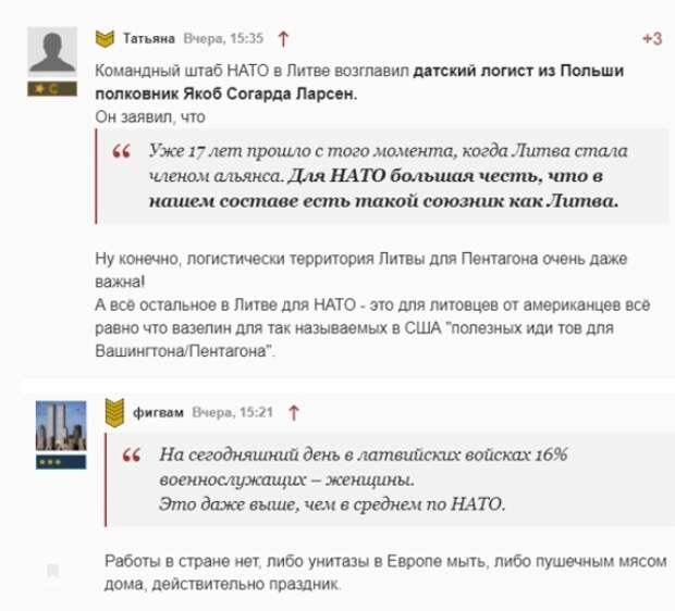«Закрывая очко Овертона»: прибалтийские лимитрофы отмечают 17 лет в рабстве у НАТО