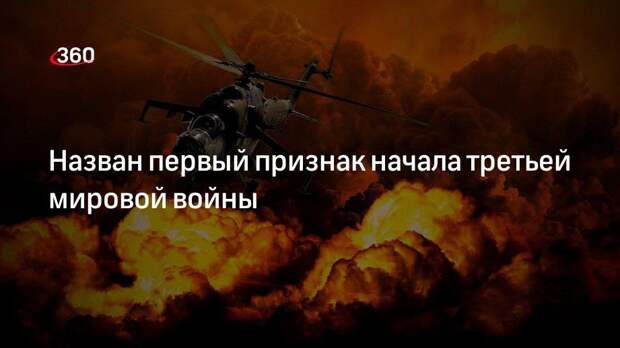 Политолог Чанг: просчеты Байдена в области космоса могут привести к мировой войне