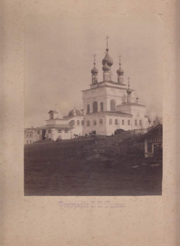 Соликамск более 100 лет назад