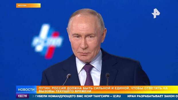 Путин принял участие в заседании союза промышленников и предпринимателей