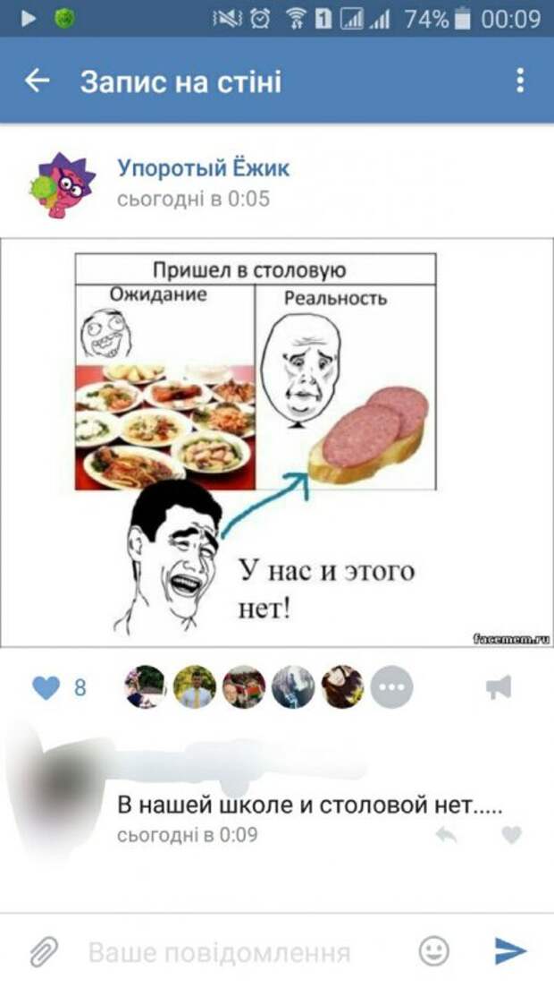 приколы