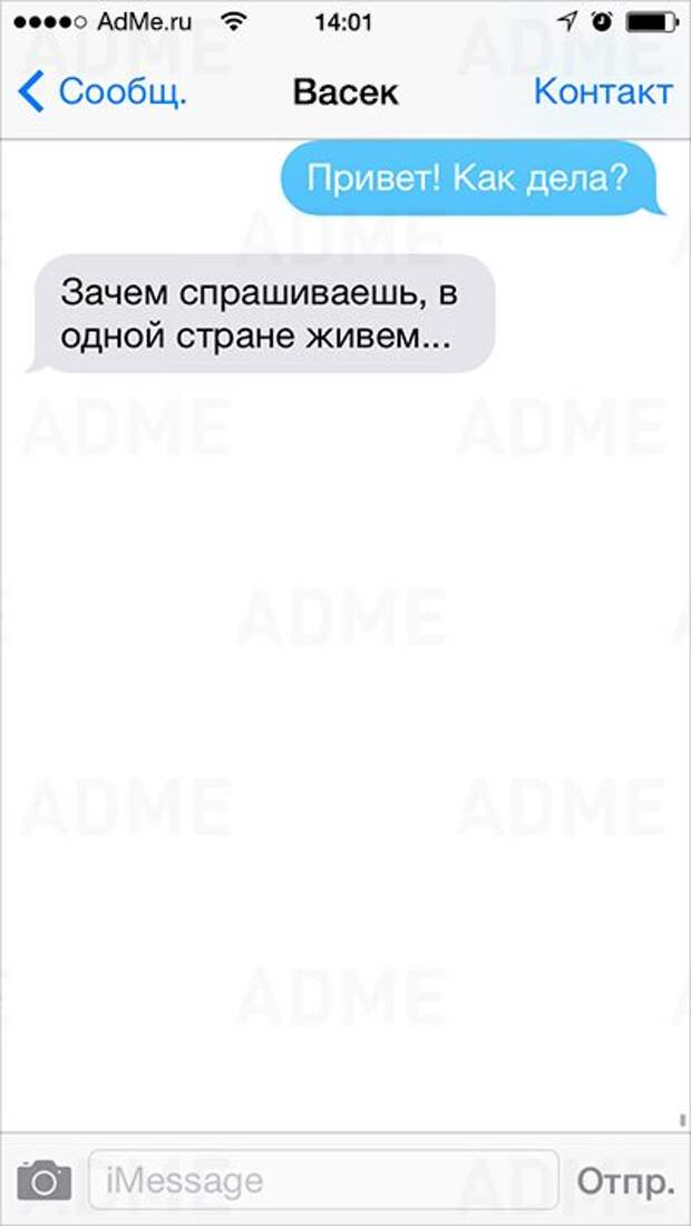 СМС от друзей со странностями
