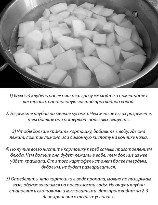 Простой трюк, чтобы не дать чищенной картошке почернеть