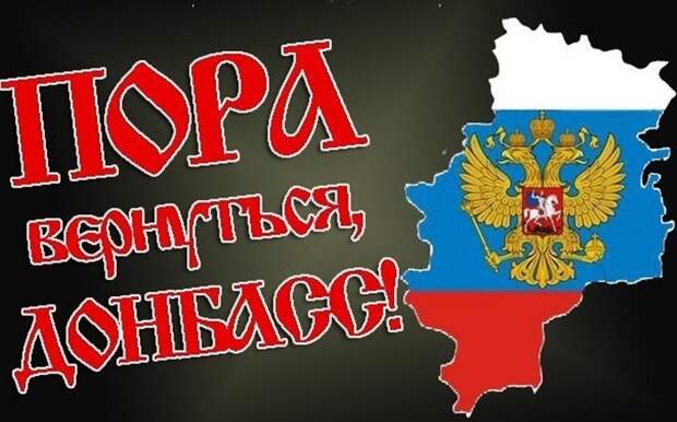 Регионы России возьмут шефство над городами, районами и предприятиями ДНР 