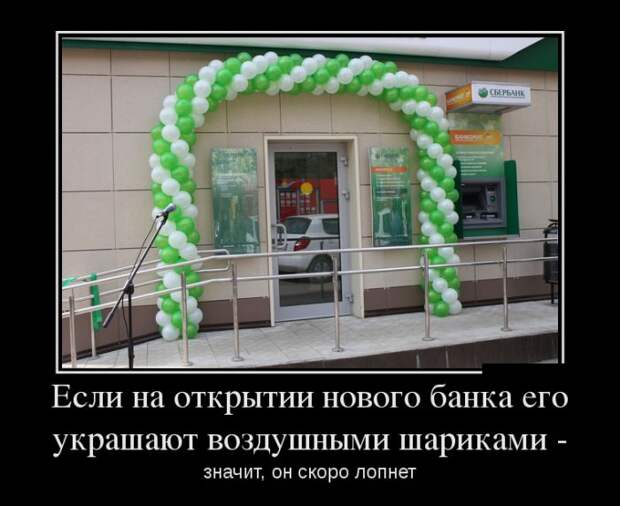 Утренние пятничные демотиваторы для веселья (11 фото) Утренние пятничные демотиваторы для веселья (11 фото)