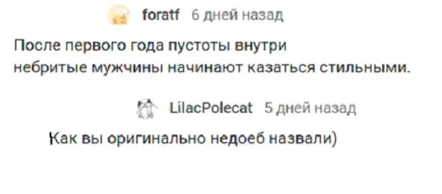 После назад