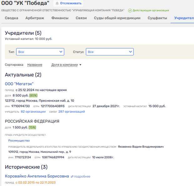 Ростеху отломили от «Покровского» Ростеху отломили от «Покровского»